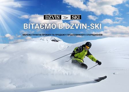 Dzvin-Ski, the network points of rental and sale of ski equipment