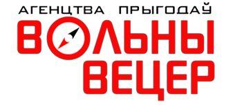 Вільний вітер, агентство пригод