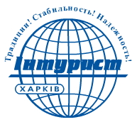 Інтурист-Харків, туристична компанія