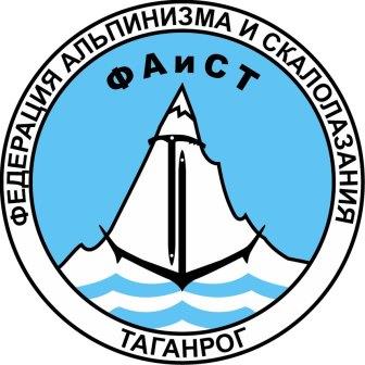 Федерація альпінізму і скелелазіння міста Таганрог