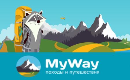My Way, турклуб