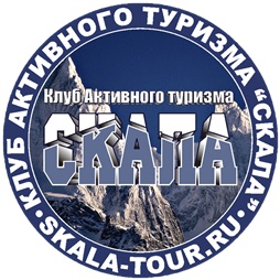 Скала, клуб активного туризму